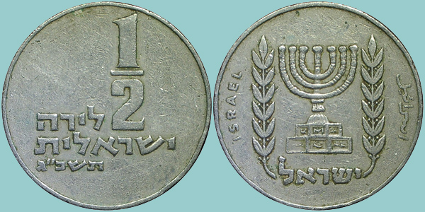 Israele 1/2 Lira 1973