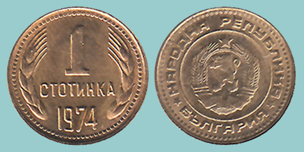 Bulgaria 1 Stotinka 1974