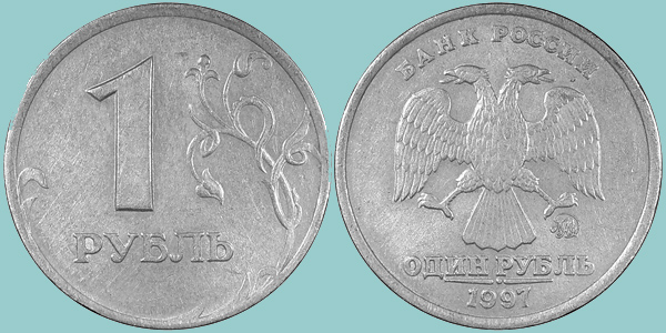 Russia 1 Rouble 1997