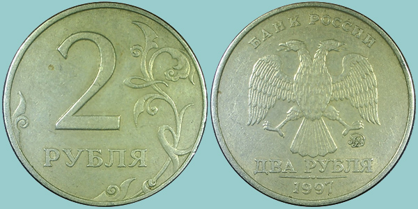 Russia 2 Roubles 1997